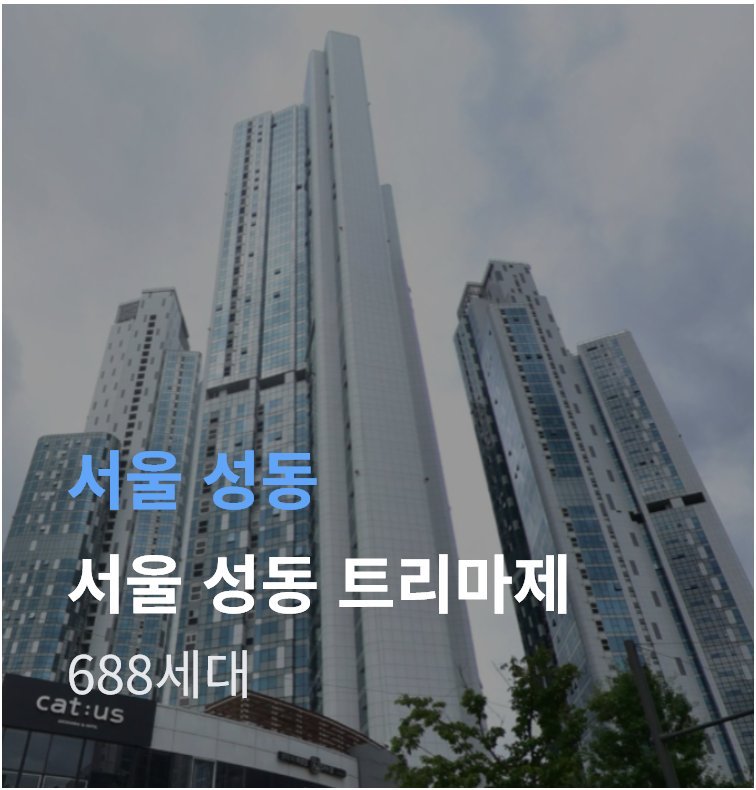 트리마제