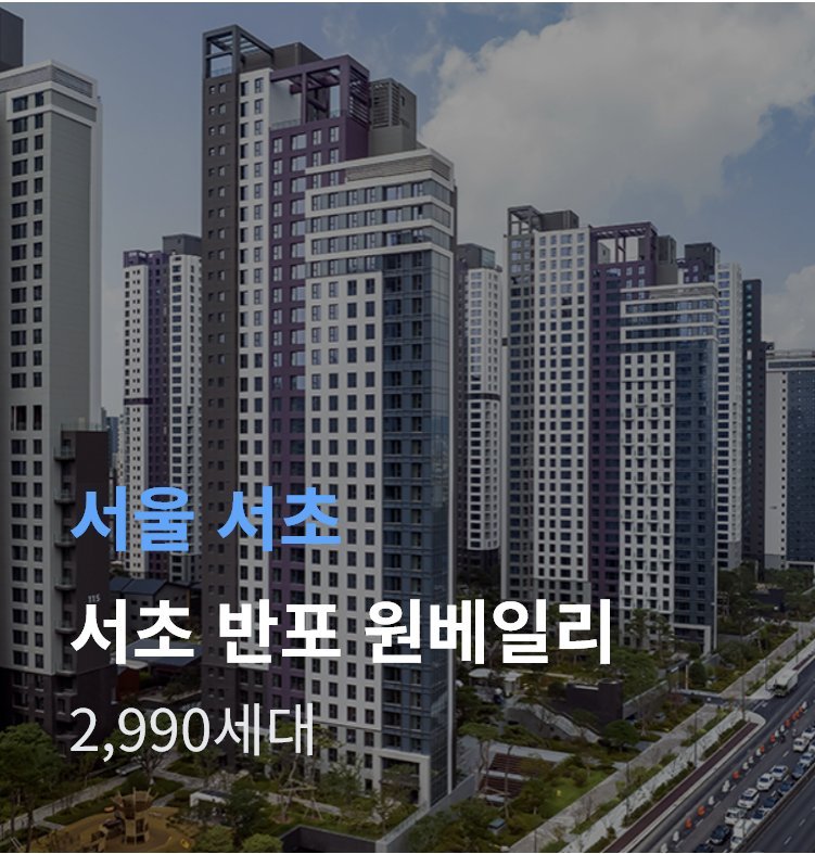 반포 원베일리